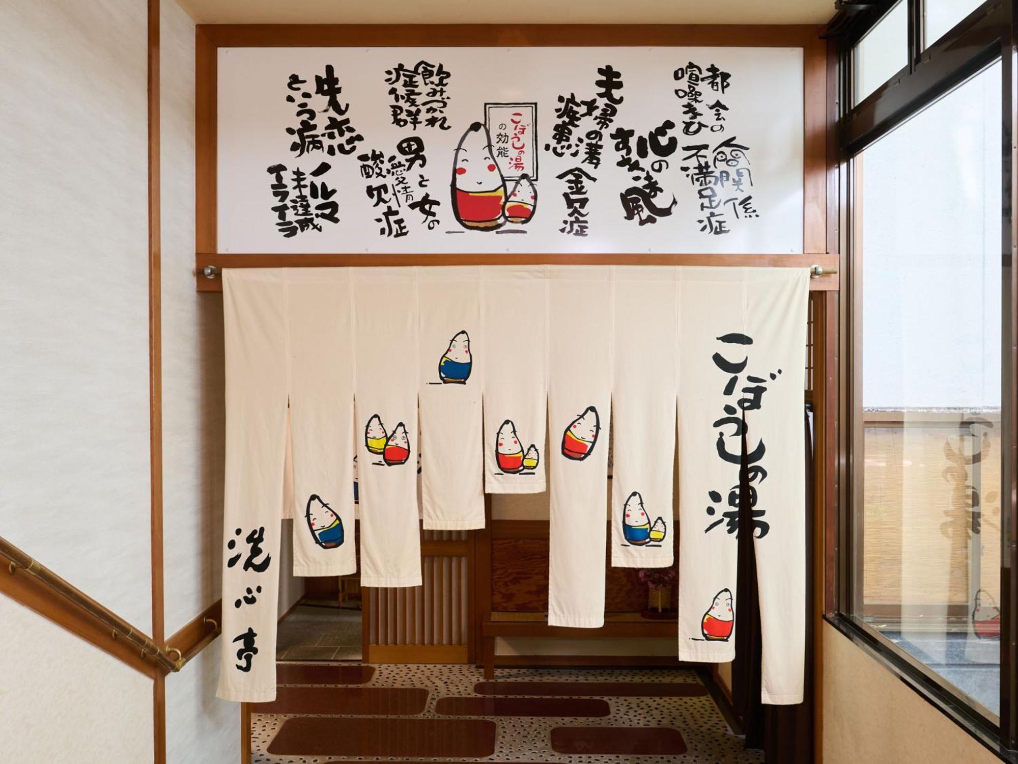 Tabist Koboshi No Yu Senshintei Aizu Yunokamionsen Hotel Shimogo Exterior photo