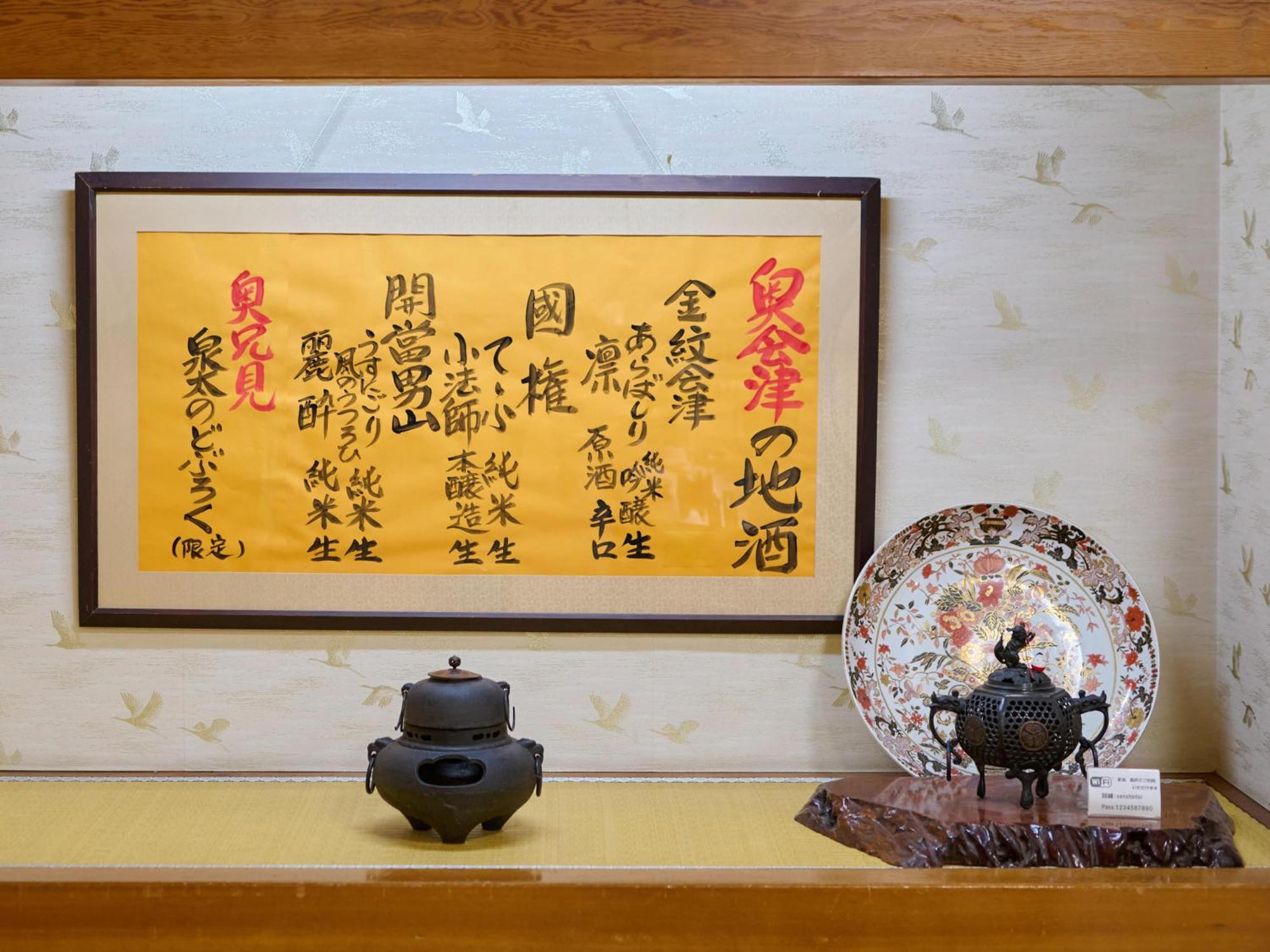 Tabist Koboshi No Yu Senshintei Aizu Yunokamionsen Hotel Shimogo Exterior photo